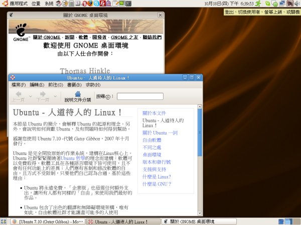Ubuntu_Gusty_Gibbon_Desktop